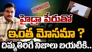 Bakka Judson Reveals Shocking Facts About Hydra Demolition | CI Ranganath | CM Revath | Ok Tv