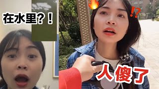 整活！假装遛狗时突然跑进水里？女友在视频那头人傻了！【盖里老哥】