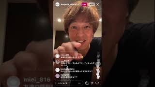 関ジャニ∞ 丸山 隆平 インスタライブ 2021年5月4日