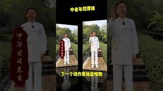 #养生 #控糖 #居家锻炼 #适合糖友的运动类型 #锻炼 每天练习，一个月你就偷着乐吧