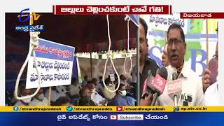 విజయవాడలో కాంట్రాక్టర్ల నిరసన | Contractors Hold Protest | Vijayawada