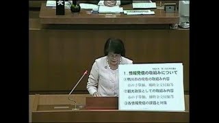 令和元年第3回定例会　行政一般質問０４　福原三枝子議員（９月４日）