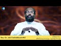 എപ്പിക്ലേസിസ് എന്നാൽ എന്ത് what is epiclesis dr. job vazhakkootathil