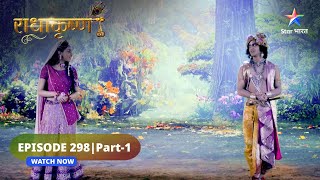 RadhaKrishn | Ugrapat ka dukh kaise duur karenge Krishn? | राधाकृष्ण | EPISODE-298 Part 01