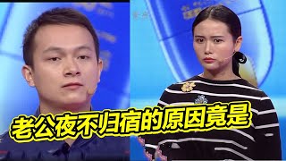 自私老公整天夜不归宿孩子都不要了 涂磊触景生情自爆自己恋爱经历《爱情保卫战》精彩片段