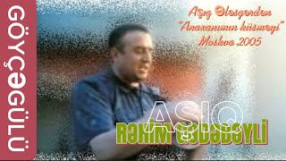 Aşıq Rəhim Gədəbəyli - Aşıq Ələsgərdən  “Anaxanımın küsməyi” 2005-ci il.