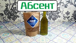 Абсент в домашних условиях от фирмы \