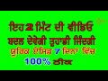 ਕੇਵਲ 7 ਦਿਨਾਂ ਦੇ ਵਿਚ uric acid ਦਾ ਇਲਾਜ ਆਯੁਰਵੇਦ ਦੇ ਨਾਲ