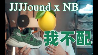 「ENG SUB」我不配拥有？！JJJJound x New Balance M992JJ简单开箱欣赏加穿搭分享