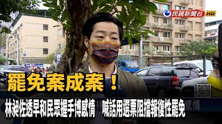 和民眾握手搏感情 林昶佐：用選票阻擋報復性罷免－民視新聞