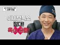 단 1분 이거 안빠지면 책임짐 부기빼는 최고방법 내 눈이 잘 붓는 이유 how to get rid of swelling.