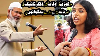 Live Indian Khushboo Pandey Vs Zakir Naik Debate