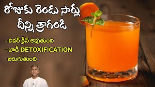 Juice to Cleanse Liver Naturally | Body Detoxification | Pills Effects | Dr. Manthena's Health Tips