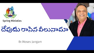 Let's Pray | Moses Jangam