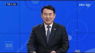 KBC뉴스와이드 / 광주교육 현안과 비전, 2024년 광주교육 정책/ 이정선 광주광역시교육감