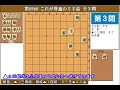 【詰将棋】これが普通の５手詰第69回_no.735