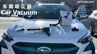 Evaluation: China's strongest ChiShan car vacuum cleaner: exquisite workmanship, poor suction, shor…