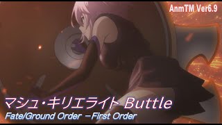 [FGO]マシュ・キリエライトの戦闘シーンまとめ！[Mash Kyrielight Buttle]マシュメインで！！[Fate/Grand Order - First Order]