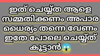 ഇങ്ങനെയും ഉള്ള മനുഷ്യ നിർമ്മിത  സൃഷ്ടികള് ഈലോകത്ത് ഉണ്ടോ