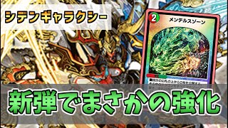 【実況】新弾のドラゴン強化でまさかの強化！\