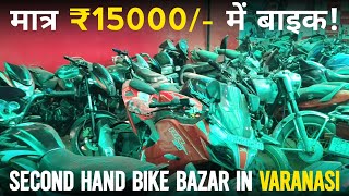 Second Hand Bike & Scooty for Sale in Varanasi • Sasta Bike Bazar Banaras me! New Indian Bike Bazar