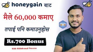 Honeygain No.1 Online Earning App in Nepal | How To Withdrawal Money From Honeygain |