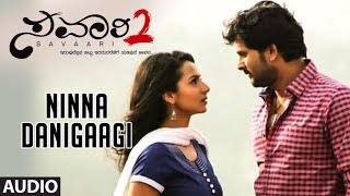 Ninna Danigaagi Full Audio Song | Savaari 2 Kannada Movie | Srigara Kitti, Girish Kard, Madhurima