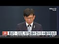 홍남기·김상조 주요기업 총수 만나 日 수출규제 논의 연합뉴스tv yonhapnewstv