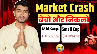 Market Crash ⚠️ बेचो और निकलो 🙏 4% Small Cap और Mid Cap टुट गया 😭