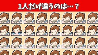 お風呂がテーマ！ぐんと難しくなる脳トレ★【お風呂編】1つだけ違うのは？【間違い探し】第427回