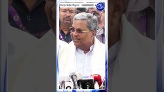 #shorts #cmsiddaramaiah #bjpvscongress #mudacase #hdk #byvijayendra #shortsviral #shortsfeed