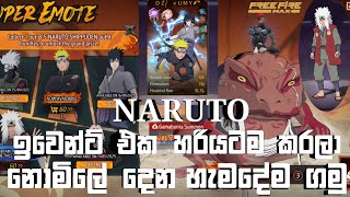 Naruto ඉවෙන්ට් එක හරියටම කරලා නොමිලේ දෙන හැමදේම ගමු | How to Claim Free Rewards In Naruto FF Event 🔥