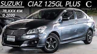 รีวิวรถมือสอง SUZUKI CIAZ 1.25GL PLUS ปี 2020 ไมล์ 78,XXX KM | Chawalit Car