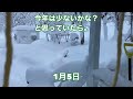 【北海道冬の様子】雪が積もっていく様子