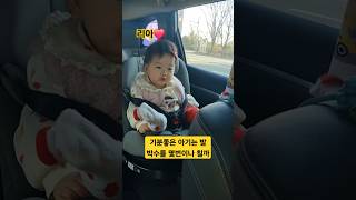 기분 좋은 아기는 발 박수를 몇번이나 칠까요? (리아❤️발박수)#한평가족 #baby #육아 #리아 #외출