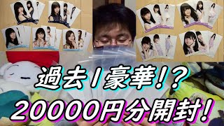 【乃木坂４６】過去１豪華の年末年始オリパ２００００円分を開封したら欲しかったものを手に入れました！