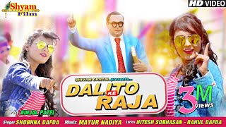 Dalito Ke Raja / Kinjal Patel / Shobhna Dafda / New Dr. B.R. Ambedkar Full HD Video dj Song 2020