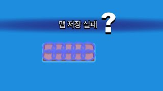 왜 안되는데?