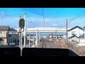 【e531系　k553編成】常磐線　勝田駅→佐和駅　前面展望　②