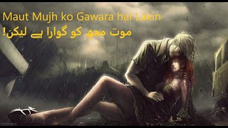 Maut Mujh Ko Gawara Hai Lakin | Buddha Bar | Solitude | Audio Song | HD 720p