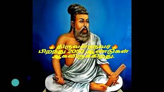 Thiruvalluvar born 2050 years before