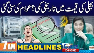 Good News For Electricity Consumers | 7AM News Headlines | 15 Jan 2025 | City 42