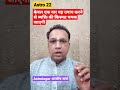 यह उपाय केवल एक बार करने से किस्मत चमक जायेगी shorts astrology shortsvideo shortsviral punjabi