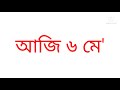 আজিৰ দিনটো srimanta_motivator