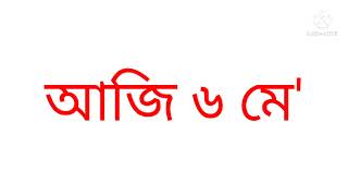 আজিৰ দিনটো #srimanta_motivator