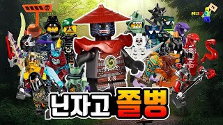 2011~2021 Ninjago All Villain