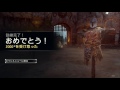 1「for honor フォーオナー 」日本語版オープンベータ ps4proからブロードキャスト