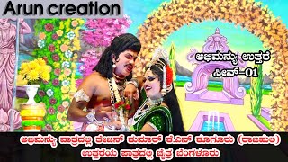 Abhimanyu Uttara Dance || Prachoda Kauraveshwar || Kurukshetra Drama || Antahpura Scene || Utthare