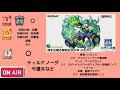 【モンスト】新イベント来た！ゼフォン！レビィ！スルガト！上方修正一部が来る！トールが獣神化‼