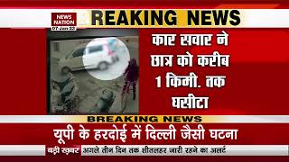 UP के Hardoi में Delhi Kanjhawala जैसी घटना का CCTV Video आया सामने | Breaking News | Latest Update